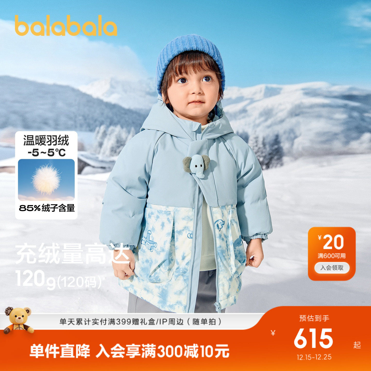 【商场同款】巴拉巴拉宝宝羽绒服男童冬装2025新款连帽外套撞色潮