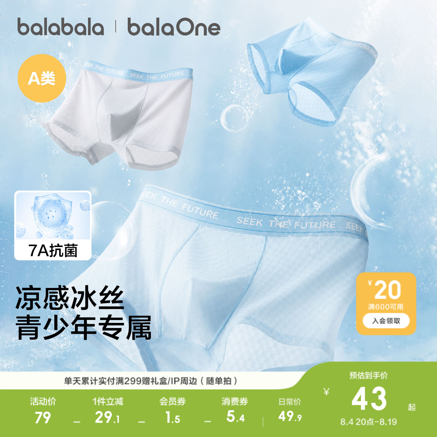 巴拉巴拉内裤男童四角短裤三条装
