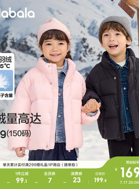巴拉巴拉童装儿童冬装羽绒服保暖