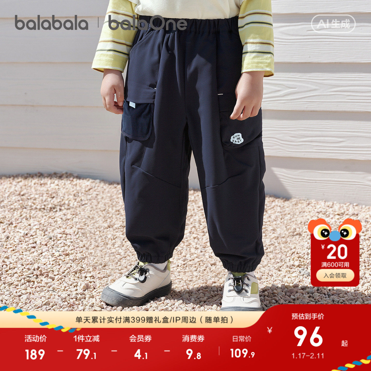 【balaOne】巴拉巴拉童装儿童长裤男女童2026新款春装户外工装裤,童装/婴儿装/亲子装,工装裤,淘宝优惠券,粉丝福利购,淘宝优惠卷
