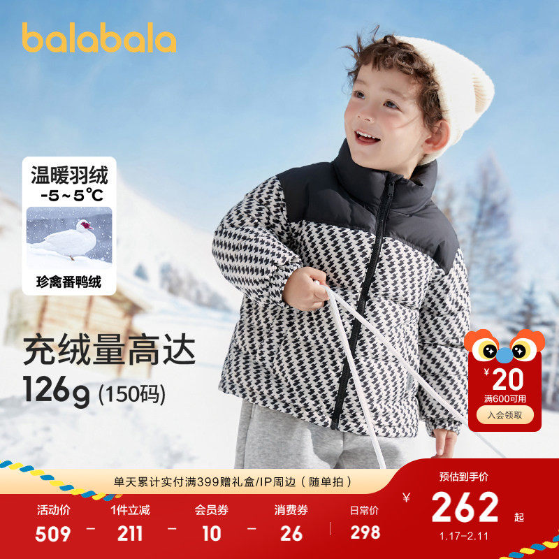 巴拉巴拉童装儿童羽绒服新冬男女童宝宝加绒加厚外套亲子装上衣潮,童装/婴儿装/亲子装,羽绒服,淘宝优惠券,粉丝福利购,淘宝优惠卷