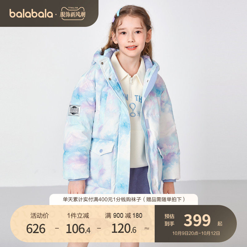巴拉巴拉儿童羽绒服连帽长款冬季童装中大童保暖女童外套幻彩胶章高性价比高么？