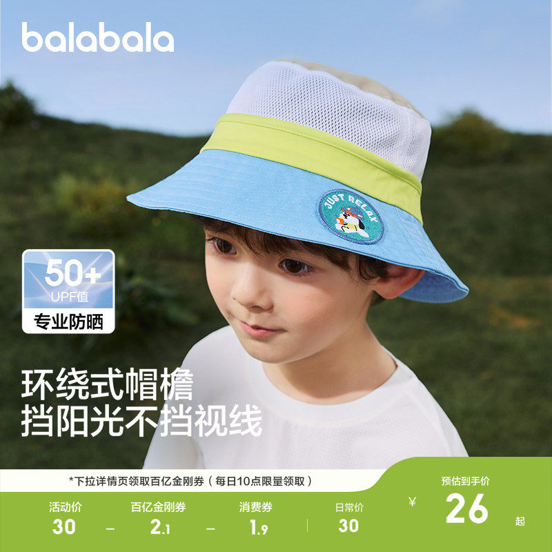 巴拉巴拉儿童渔夫帽夏季新款男女童帽子防晒遮阳舒适便携时尚休闲