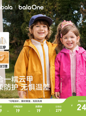 巴拉巴拉balaOne外套三防连帽服