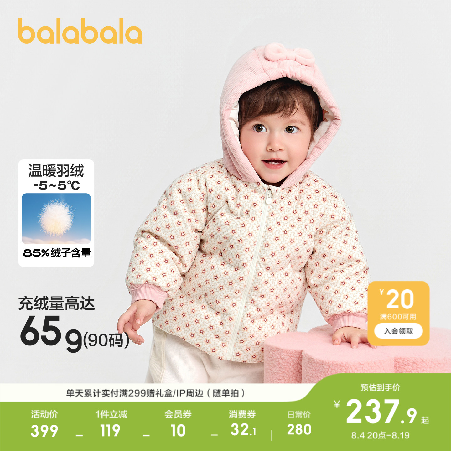 巴拉巴拉婴儿羽绒服短款冬装上衣