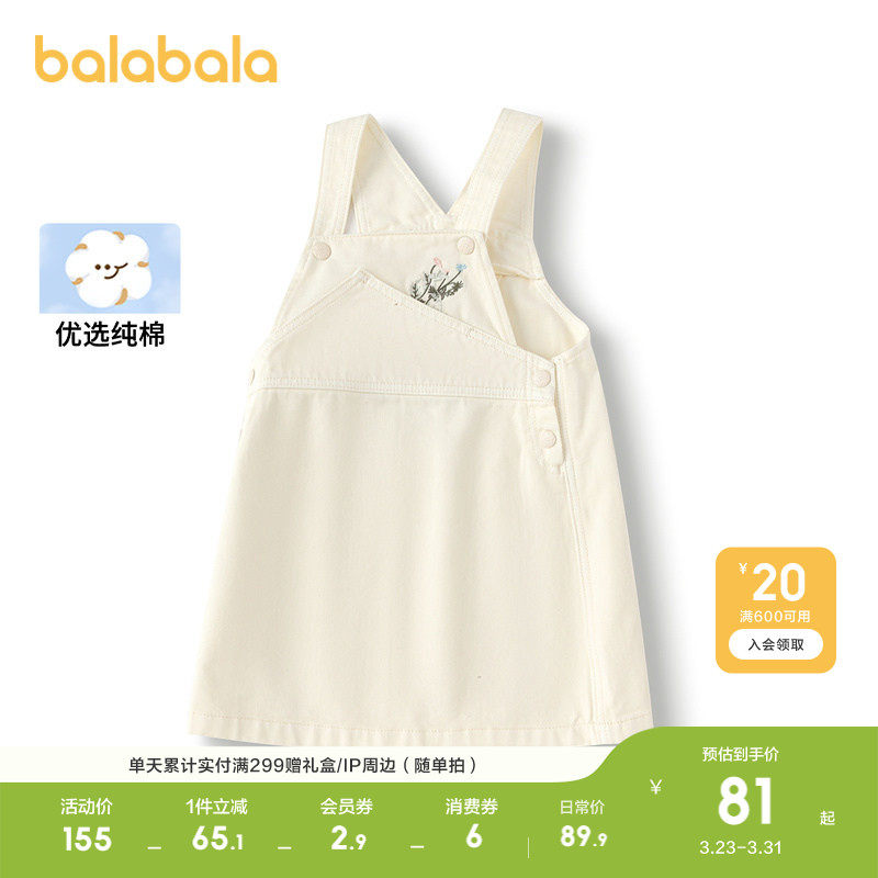 巴拉巴拉童装儿童连衣裙女童纯棉牛仔背带裙绣花秋季裙子时尚百搭