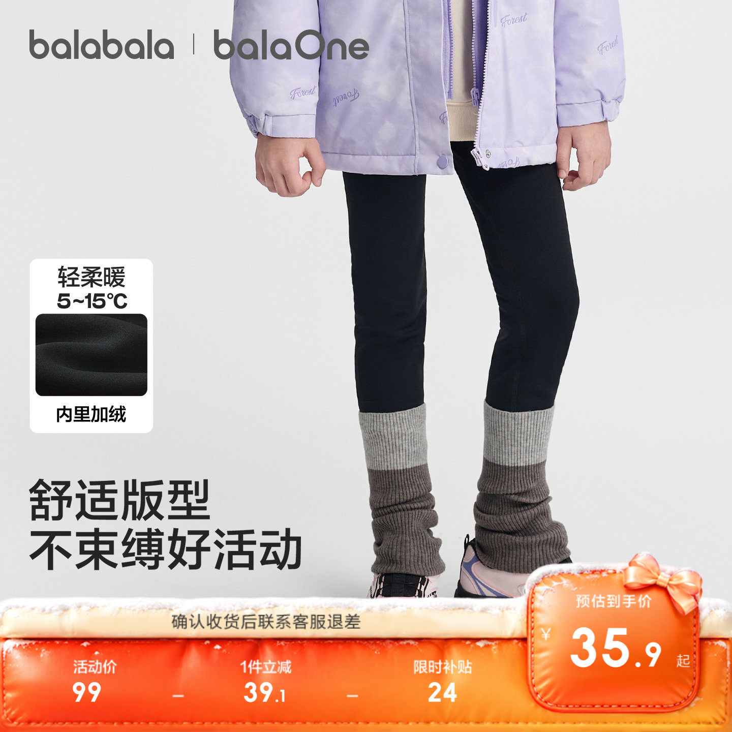 【balaOne】巴拉巴拉童装儿童打底裤女童2026秋冬装休闲加绒长裤