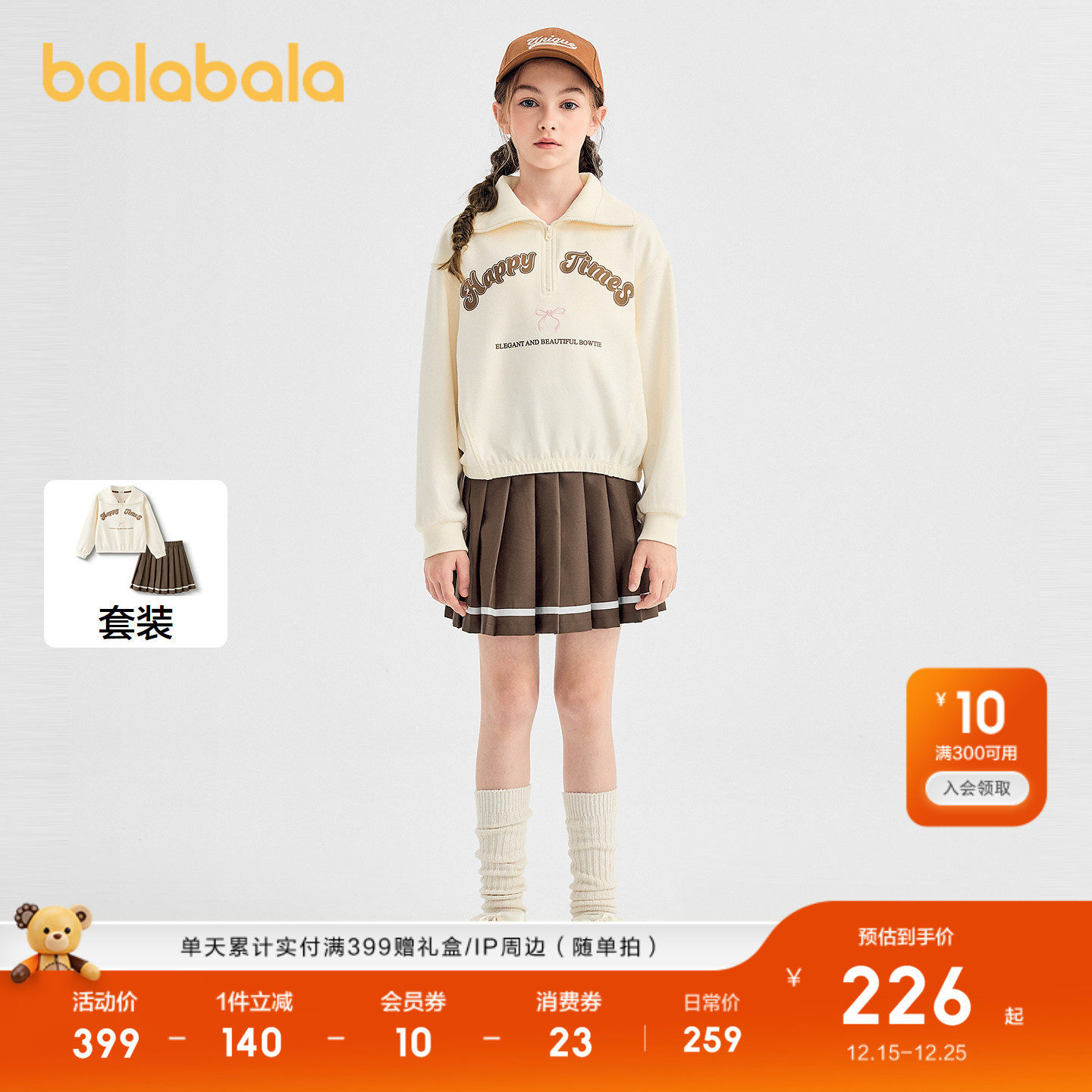 【商场同款】巴拉巴拉女童套装儿童长袖两件套2025新款秋装百褶裙