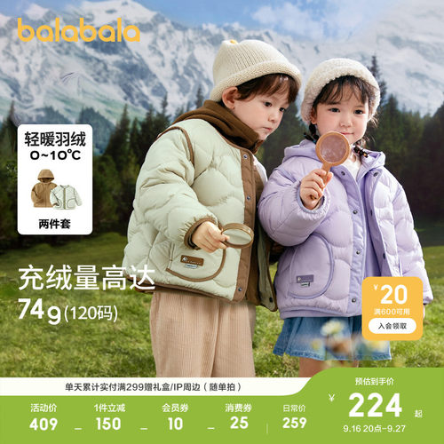 巴拉巴拉儿童羽绒服两件套保暖潮