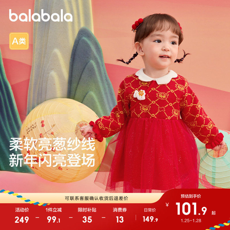 巴拉巴拉童装婴儿连衣裙儿童裙子2025新款女童公主裙新红色拜年服,童装/婴儿装/亲子装,连衣裙,淘宝优惠券,粉丝福利购,淘宝优惠卷