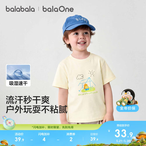 巴拉巴拉balaOne短袖t恤男女童装