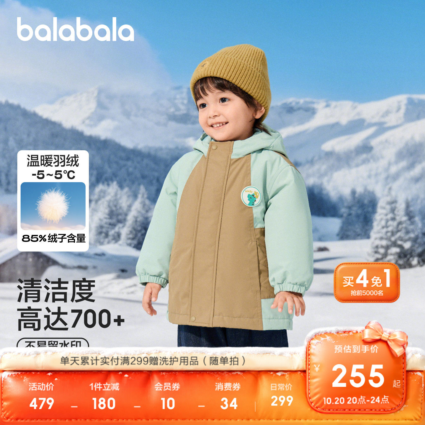 巴拉巴拉羽绒服男童两件套恐龙潮