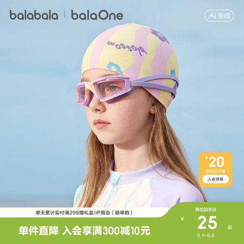 巴拉巴拉儿童帽子男女童夏季游泳