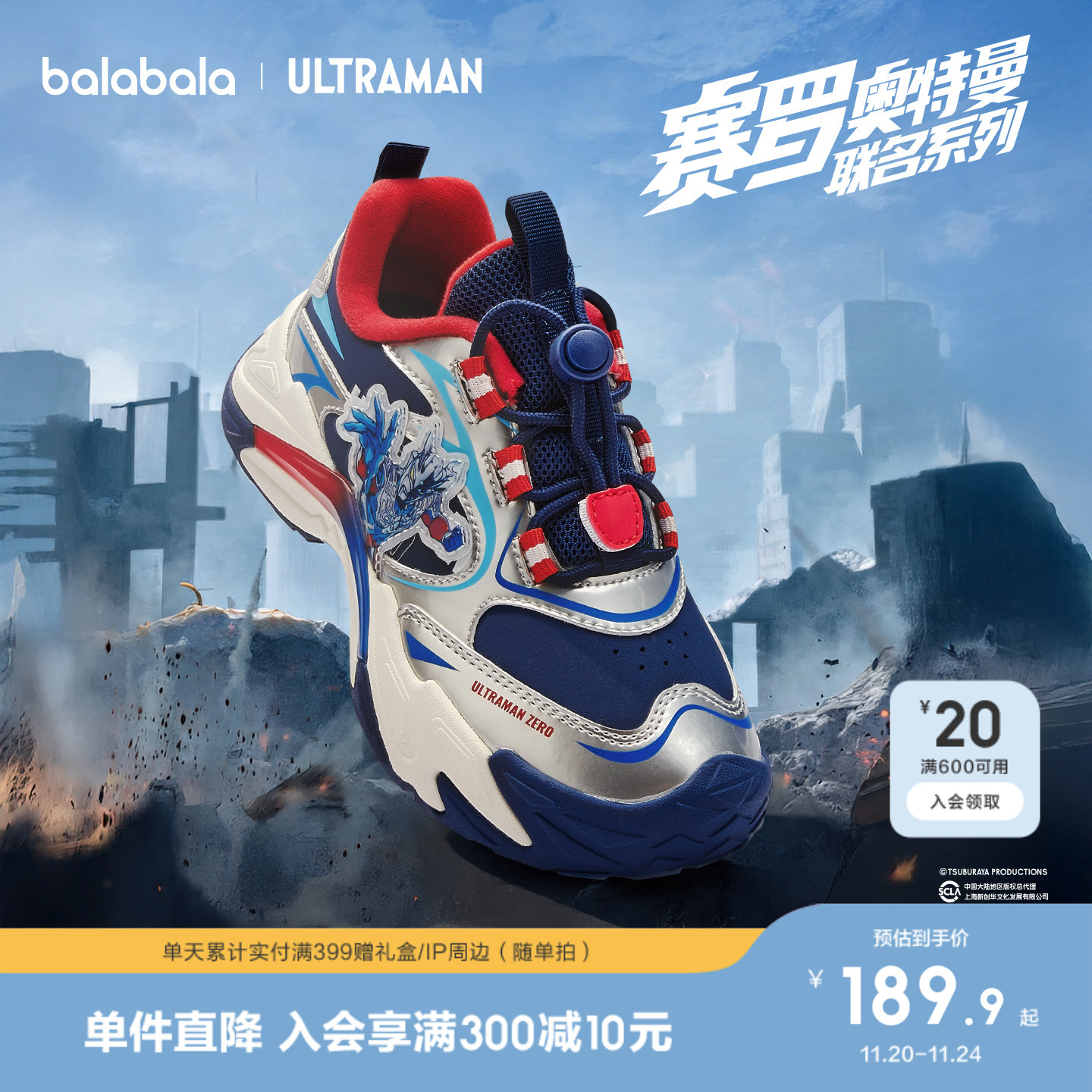 巴拉巴拉运动鞋男童透气网布鞋潮