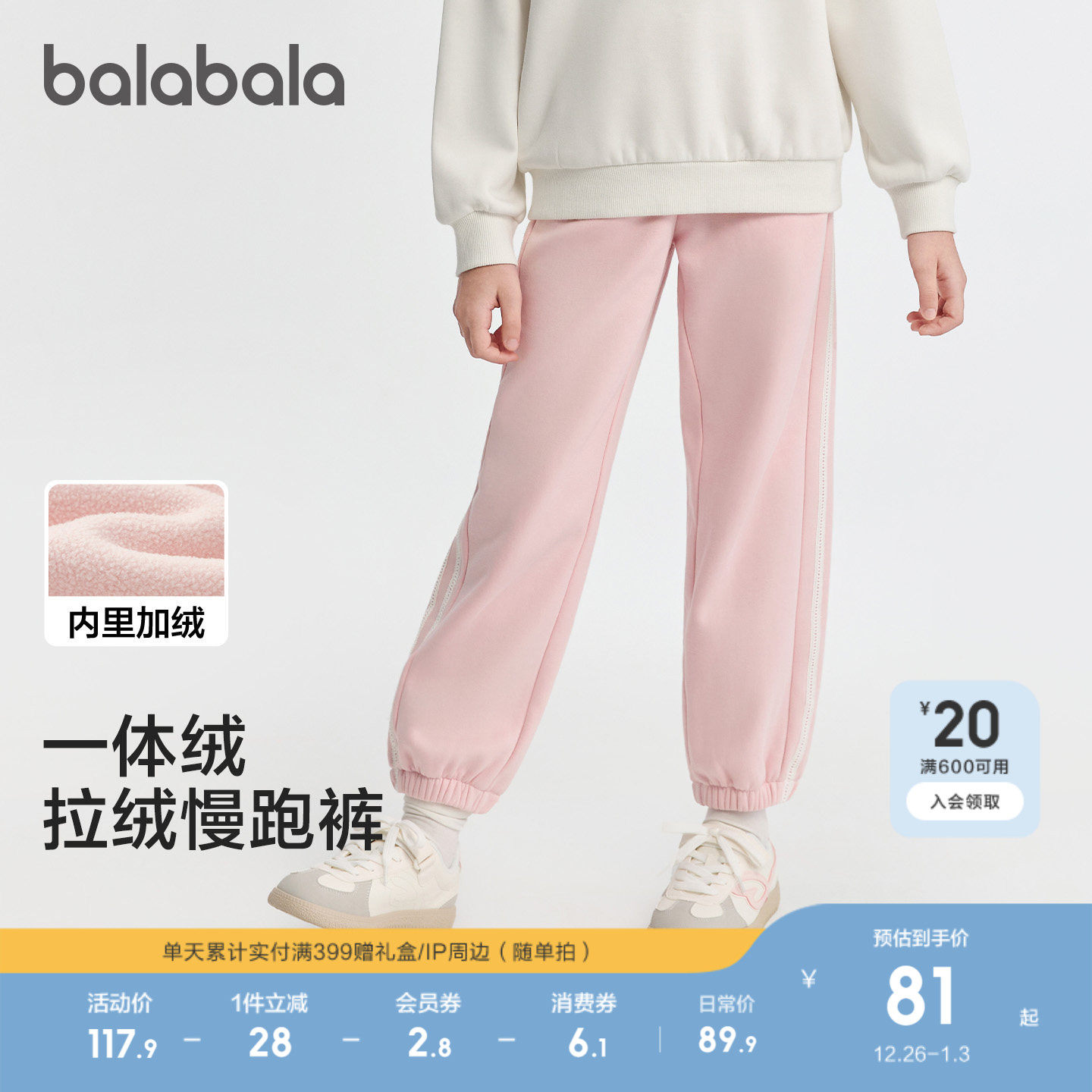 巴拉巴拉童装儿童加绒裤子女童2025冬装新款保暖束脚加厚运动长裤