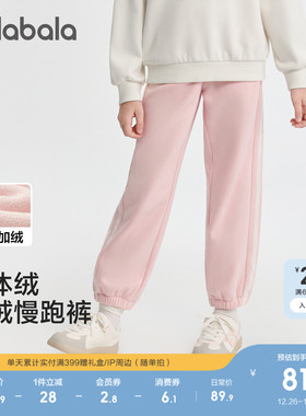 巴拉巴拉童装儿童加绒裤子女童2025冬装新款保暖束脚加厚运动长裤