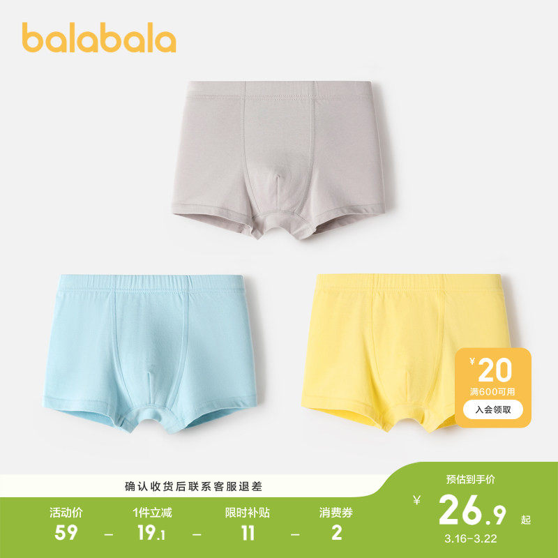 巴拉巴拉儿童内裤棉平角男童四角短裤纯色小童中大童不夹PP三条装