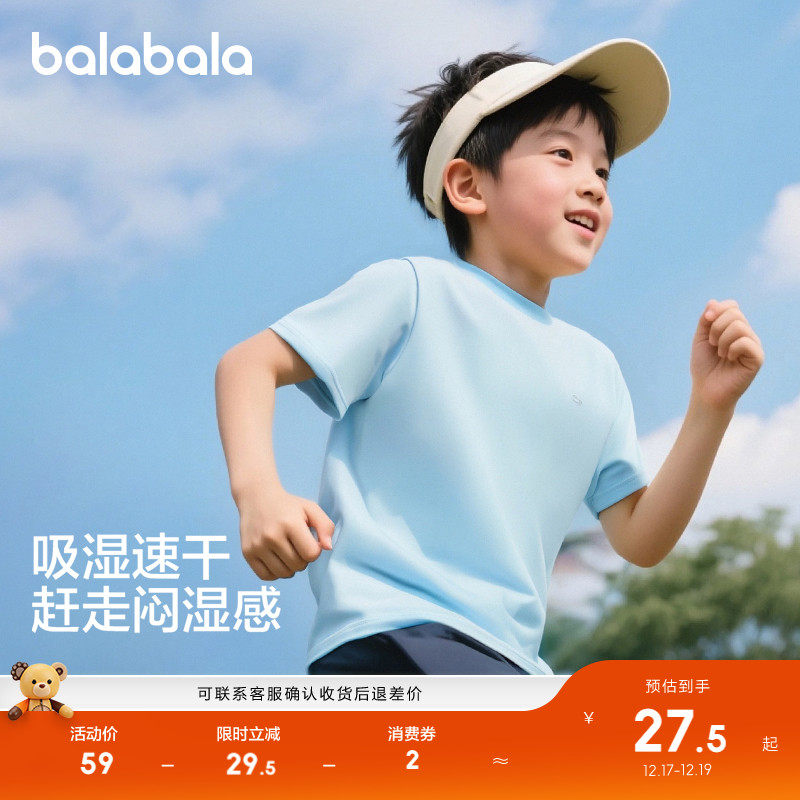 巴拉巴拉童装男童短袖t恤女童夏季新款上衣中大童衣服儿童速干衣