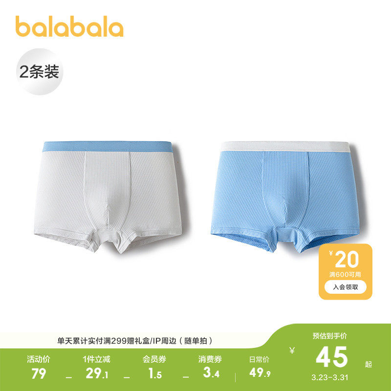巴拉巴拉男童内裤棉平角四角短裤抗菌裆不夹PP舒适潮