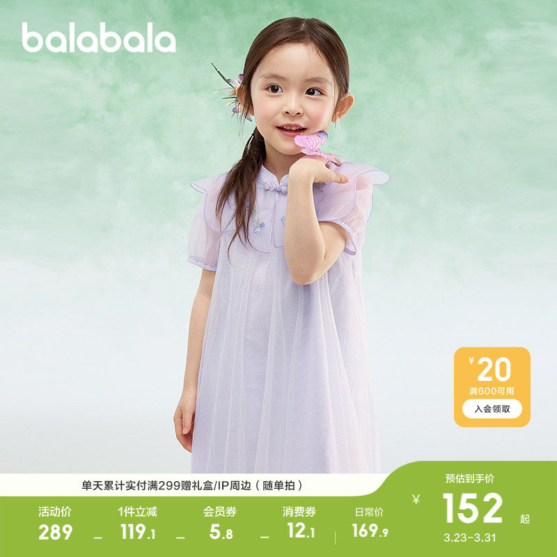 巴拉巴拉女童裙子儿童连衣裙2026新款夏中幼童改良云肩网纱裙国风