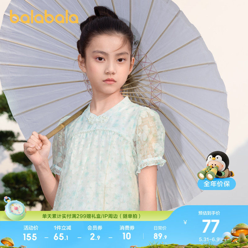 巴拉巴拉女童连衣裙儿童裙子夏装印花国风裙子新中式盘扣洋气时尚