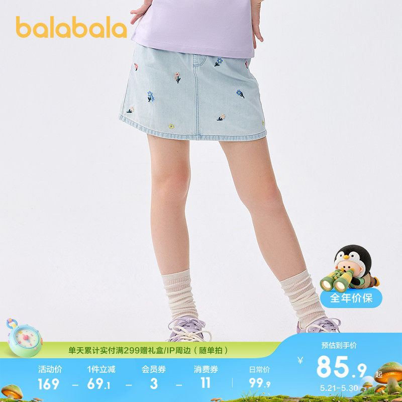 巴拉巴拉童装儿童短裙女童2026夏装百搭全棉牛仔休闲刺绣花苞裙子