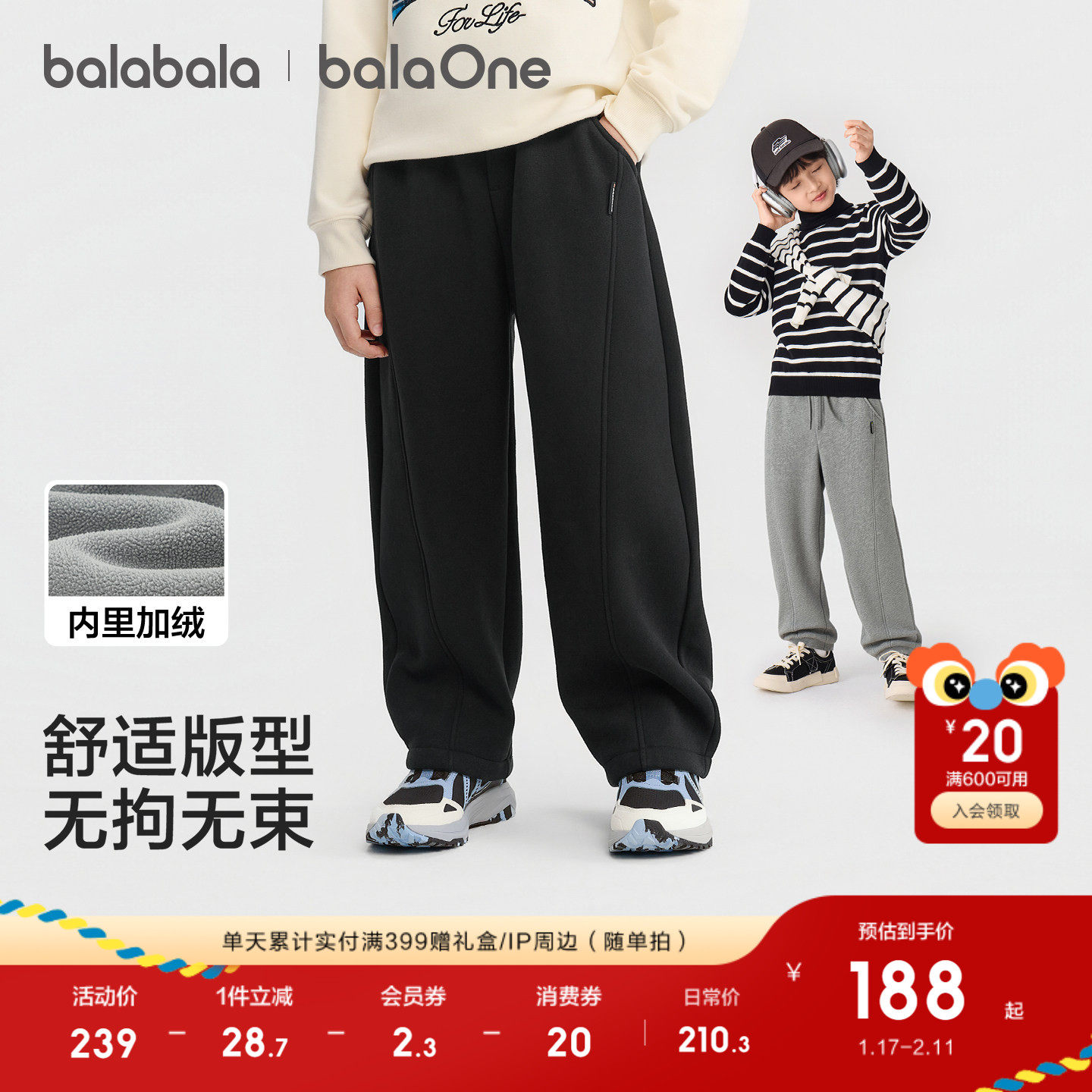 【商场同款】巴拉巴拉童装儿童裤子男童长裤2025冬新款加绒弯刀裤