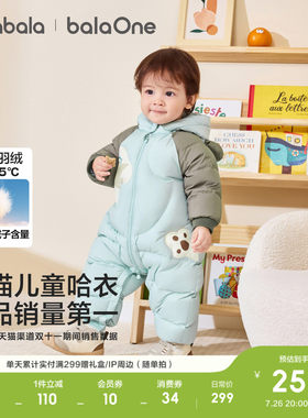 巴拉巴拉balaOne儿童秋冬连体衣