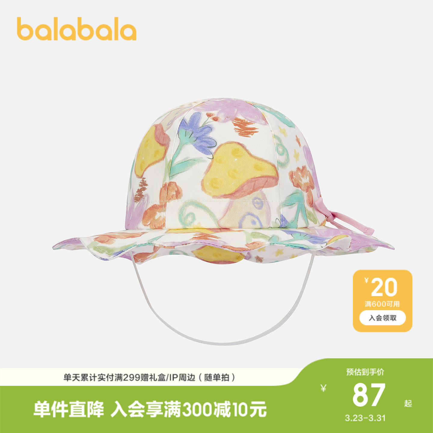 【商场同款】巴拉巴拉儿童帽子女童2026年新款婴儿宝宝印花帽可爱