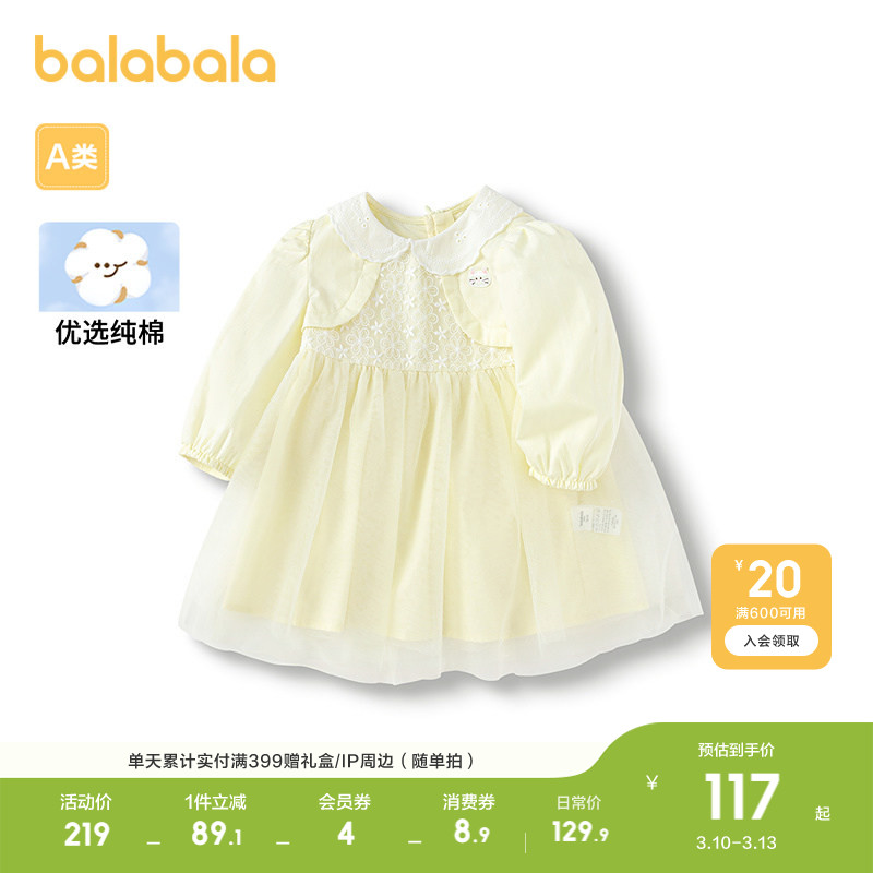 巴拉巴拉童装宝宝连衣裙儿童裙子2026春秋新款婴儿女童文艺翅膀甜