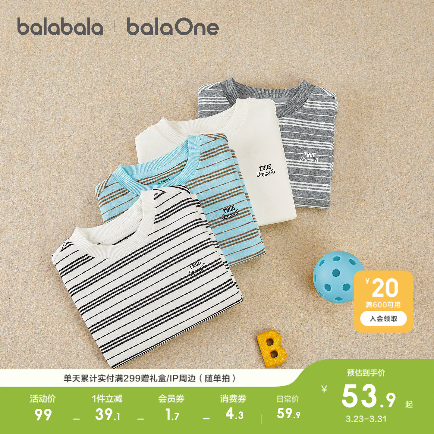 巴拉巴拉童装儿童长袖t恤男童女童衣服新款秋冬装条纹打底衫上衣