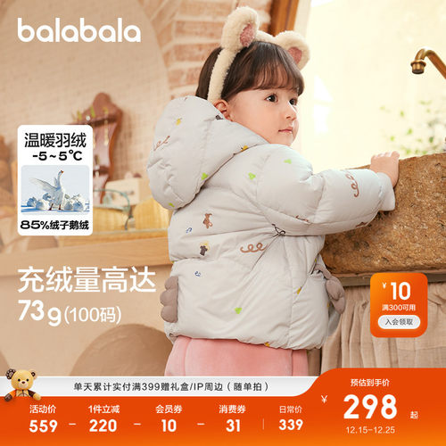 巴拉巴拉儿童羽绒服宝宝外套上衣