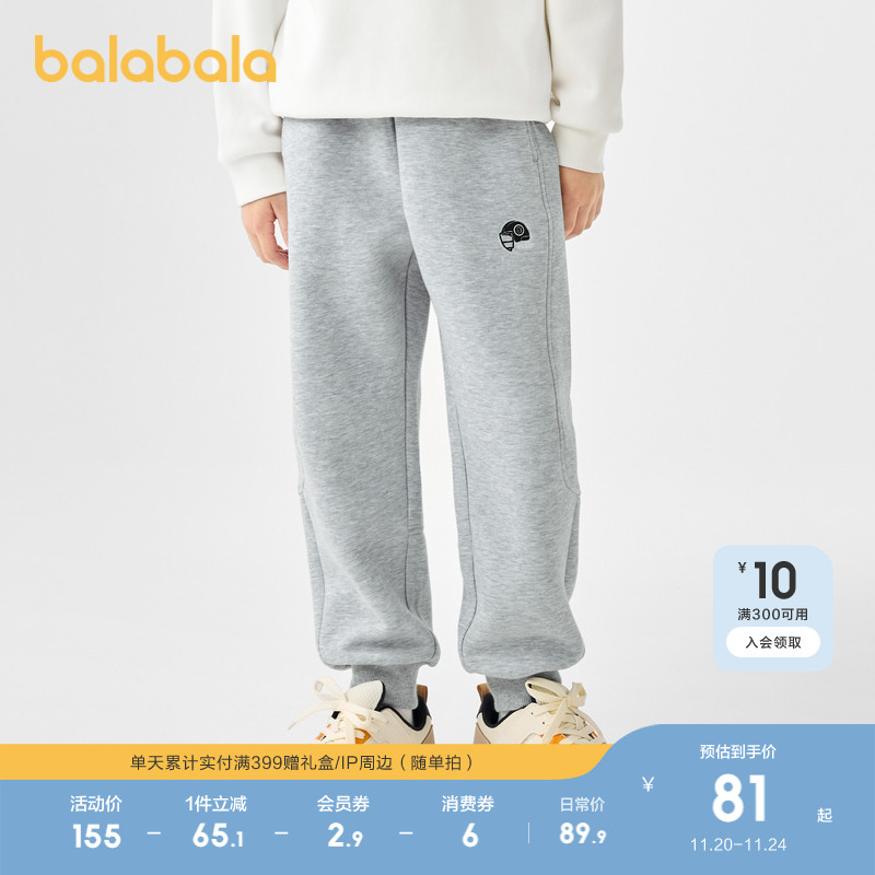 巴拉巴拉童装儿童运动裤男童秋装束脚裤纯色长裤洋气休闲大童刺绣