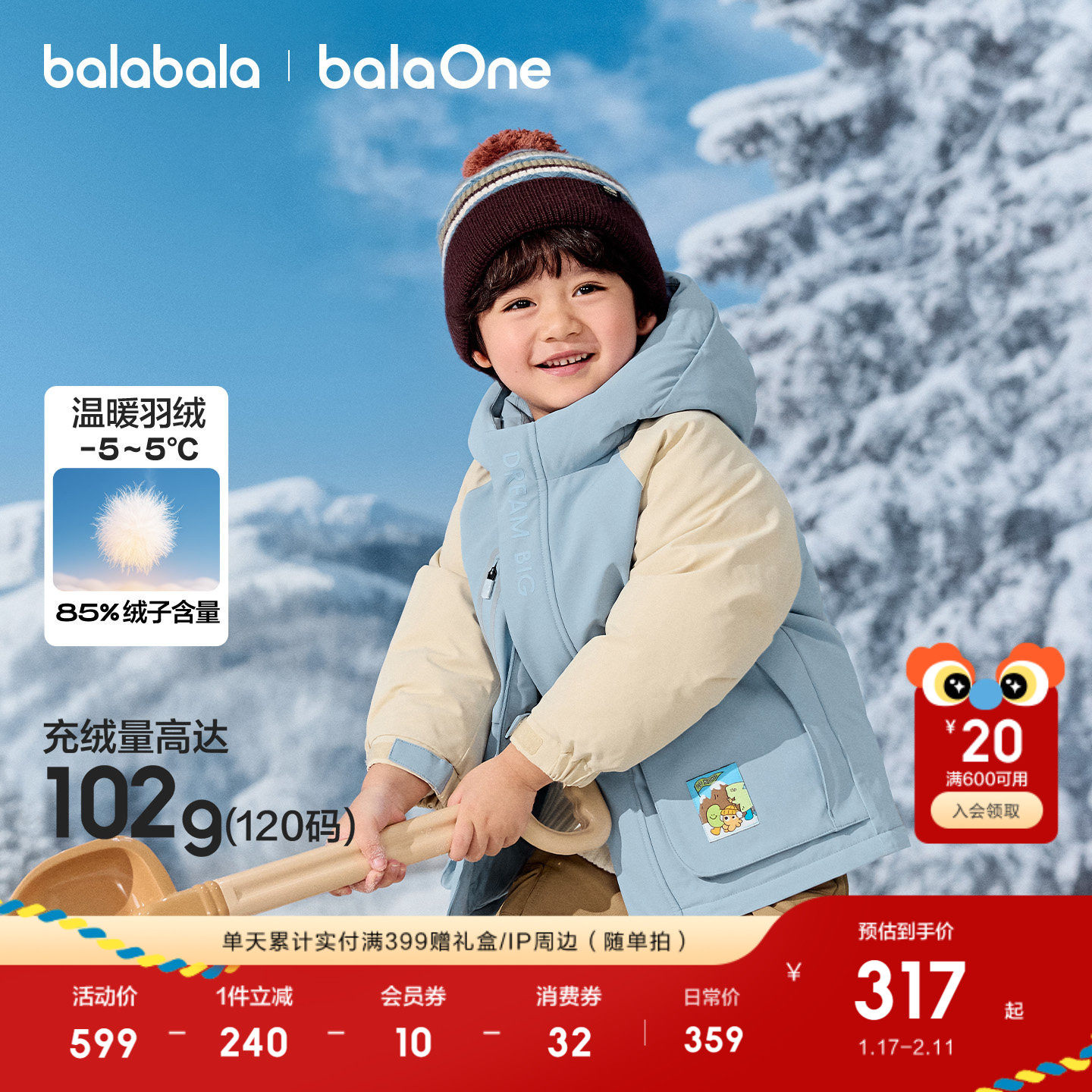 巴拉巴拉童装儿童羽绒服女童男童2025年新款连帽冬装上衣蓄热外套,童装/婴儿装/亲子装,羽绒服,淘宝优惠券,粉丝福利购,淘宝优惠卷