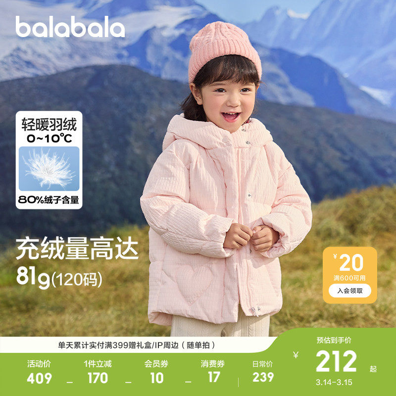 巴拉巴拉童装儿童羽绒服女童冬装连帽保暖外套萌上衣厚户外拜年服