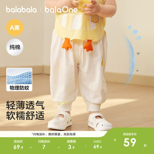 巴拉巴拉婴儿防蚊裤宝宝休闲裤子