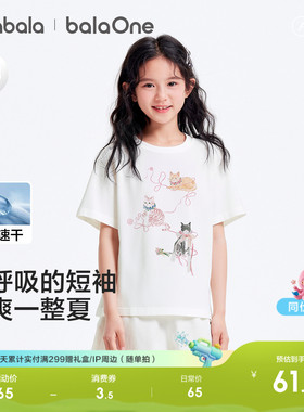 巴拉巴拉童装儿童速干短袖t恤衣服女童上衣2026新款轻薄夏装潮酷