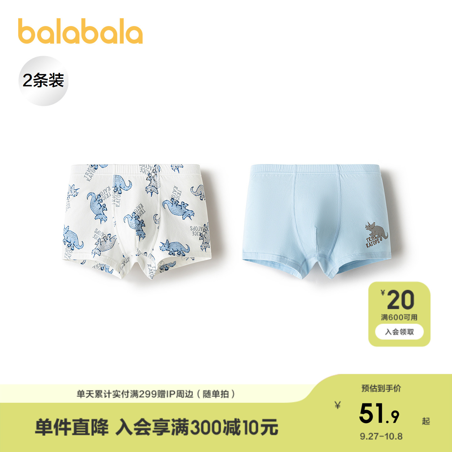 巴拉巴拉内裤男童四角短裤两条装
