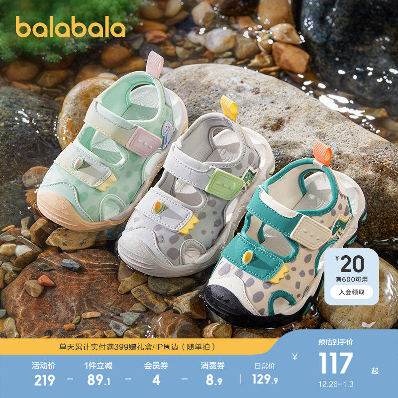 巴拉巴拉童鞋儿童运动凉鞋男童女童鞋子透气2025夏新款户外鞋防滑