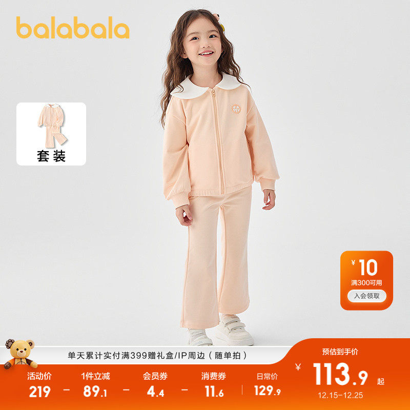 巴拉巴拉童装儿童套装女童两件套2025新款春秋装轻户外保暖运动潮