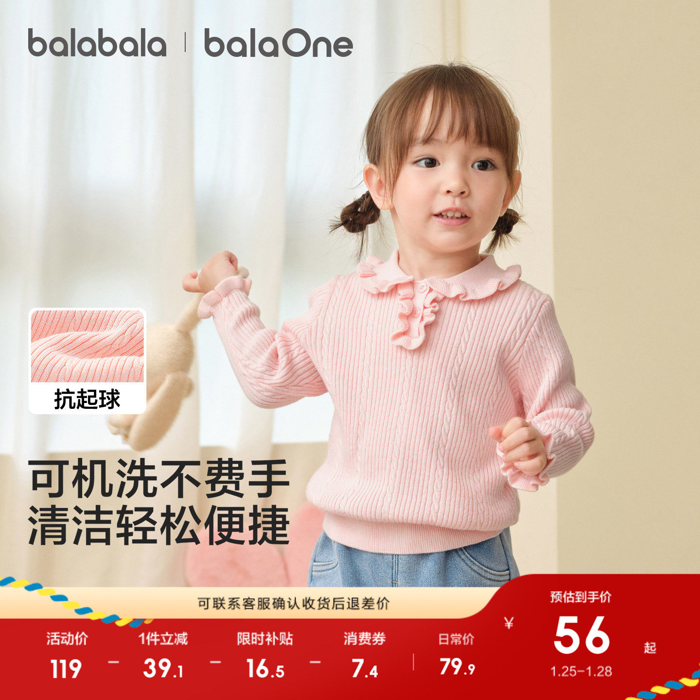 巴拉巴拉童装儿童毛衣女童2025新款秋冬装宝宝套头针织衫纯色上衣,童装/婴儿装/亲子装,毛衣/针织衫,淘宝优惠券,粉丝福利购,淘宝优惠卷