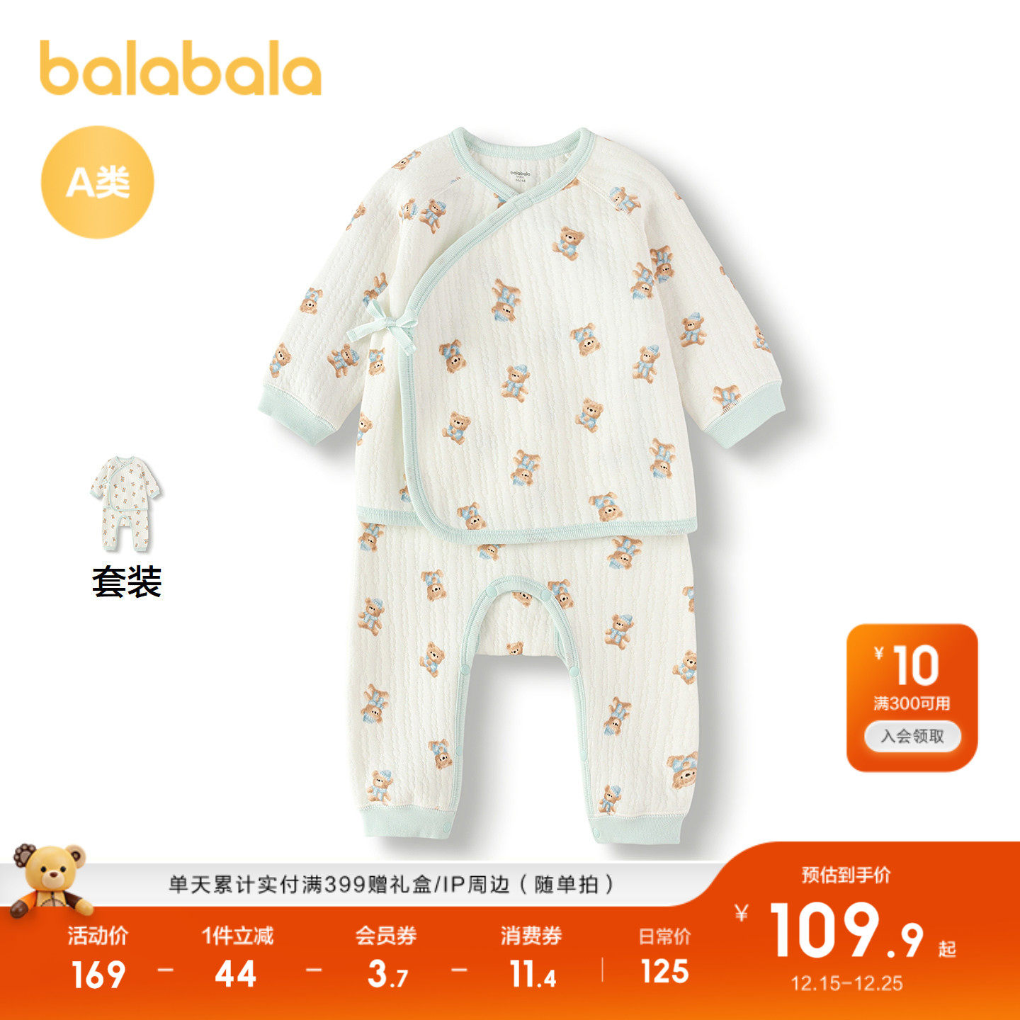 【商场同款】巴拉巴拉婴儿秋衣套装男女童长袖分体睡衣高腰护肚萌