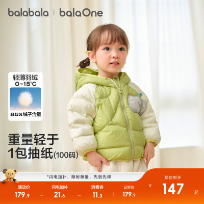巴拉巴拉儿童羽绒服加厚保暖舒适
