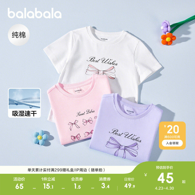 巴拉巴拉童装儿童短袖t恤女童轻薄新款夏装大童速干甜美纯棉上衣