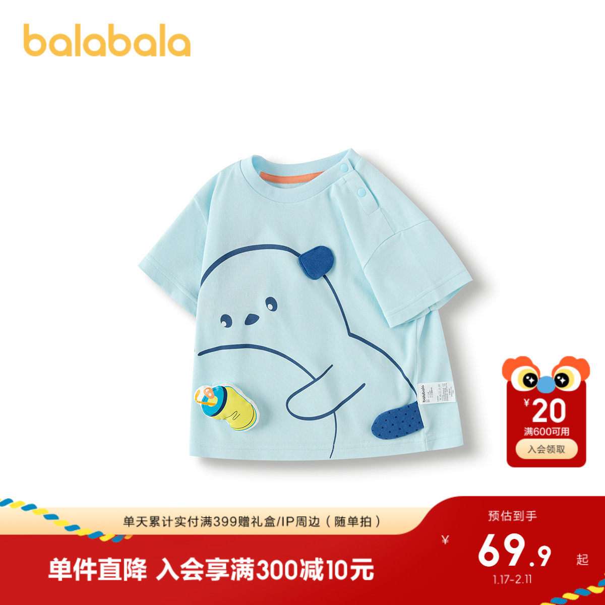 巴拉巴拉婴儿短袖t恤宝宝上衣男童2025新款夏装萌趣休闲百搭上衣