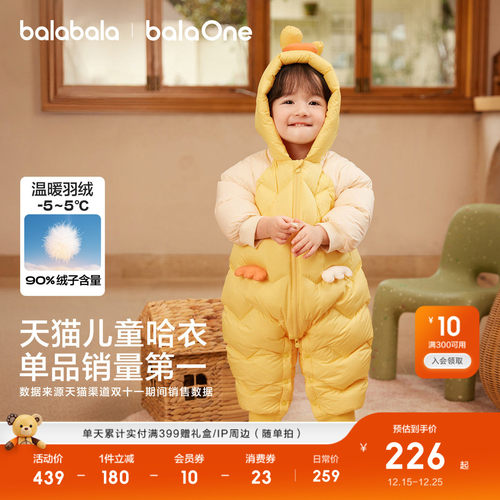 巴拉巴拉婴儿羽绒服连体衣造型萌