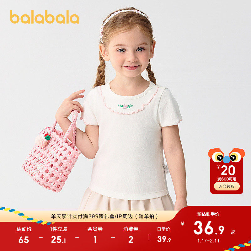 巴拉巴拉童装宝宝短袖女童T恤儿童上衣2025新款夏装正肩内搭绣花