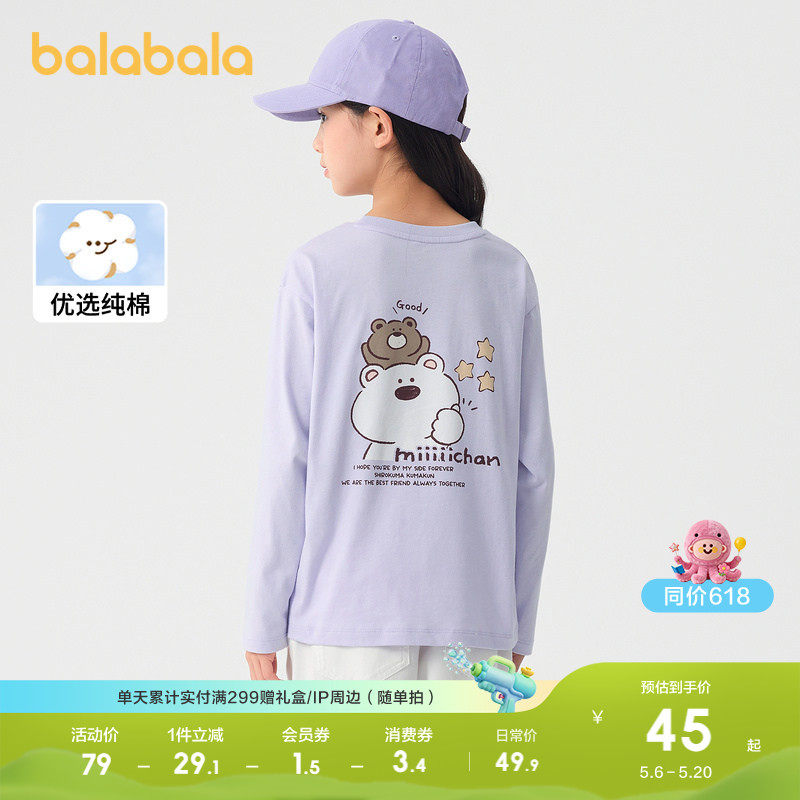 巴拉巴拉童装女童长袖T恤衣服春秋装儿童印花上衣亲子装打底衫潮