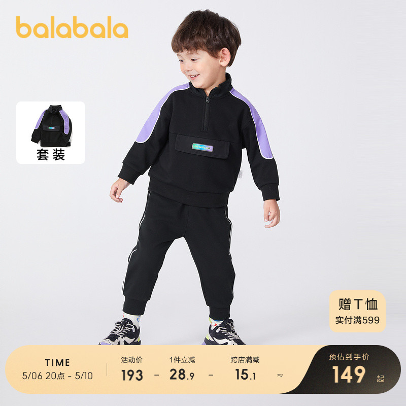 巴拉巴拉男童套装儿童秋装宝宝童装两件套运动服撞色拼接潮酷洋气