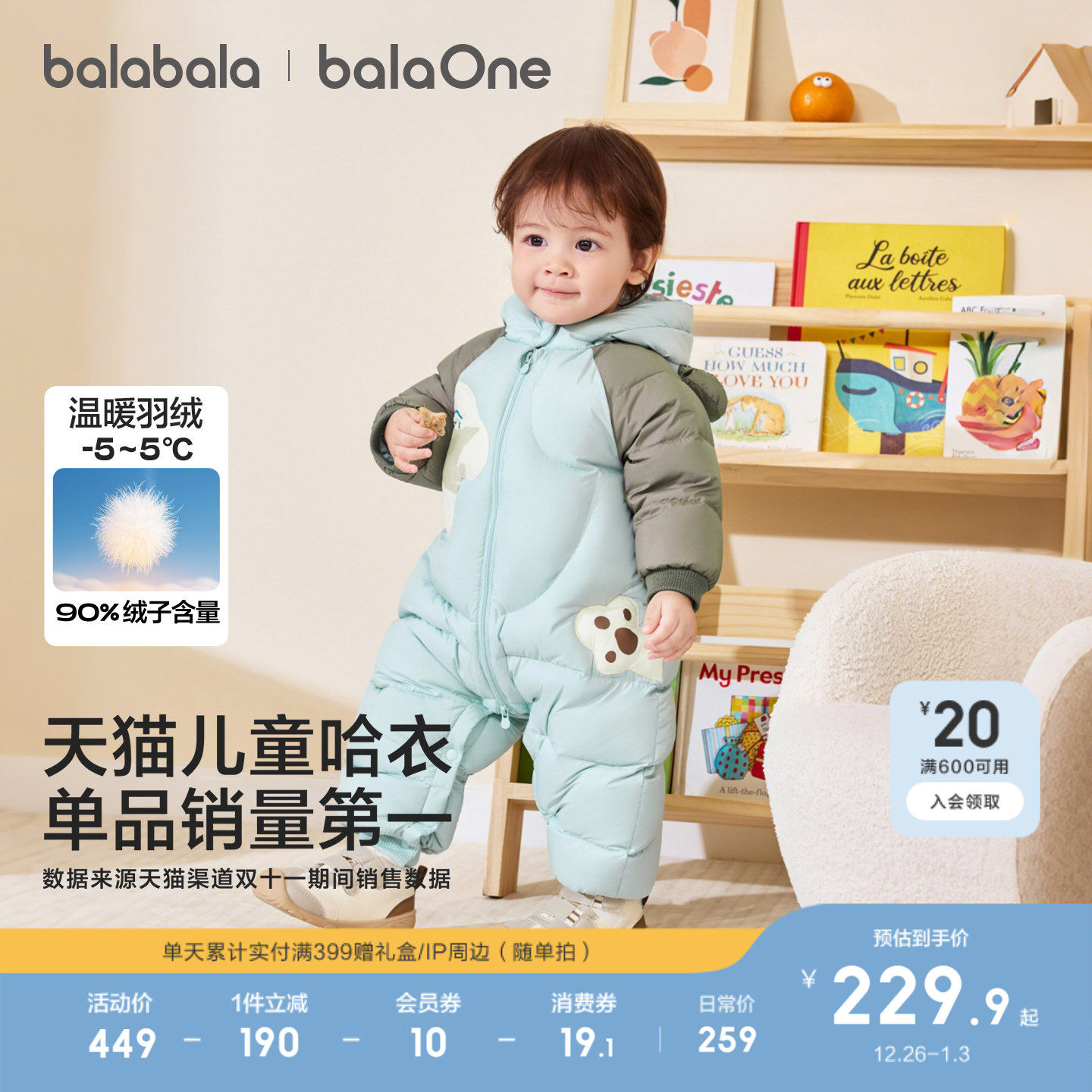 巴拉巴拉童装婴儿羽绒服连体衣外出宝宝衣服2025新款冬装哈衣爬服